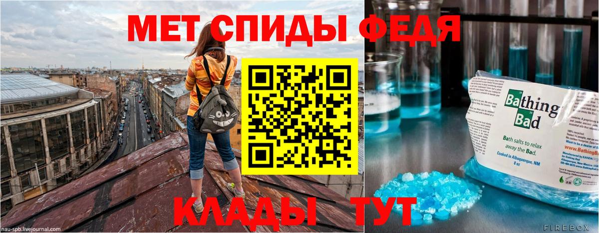 Меф мяу мяу Новодвинск