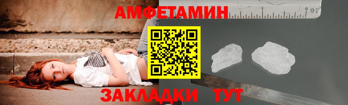 Амфетамин  Вход с VPN  Новодвинск  АМФЕТАМИН Premium  Амфетамин 