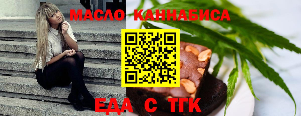Cannafood конопля  Вход с VPN  Новодвинск 