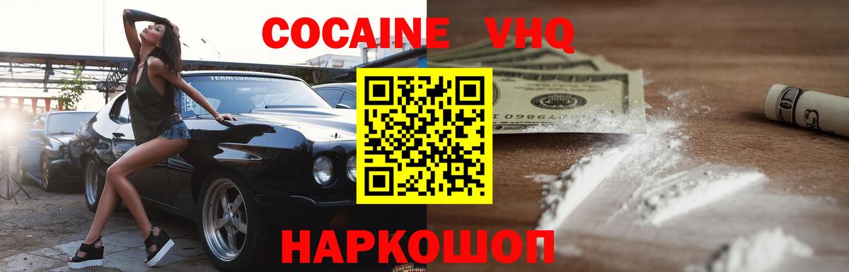 COCAIN 99%  КОКАИН 99%  Вход с VPN  Новодвинск 