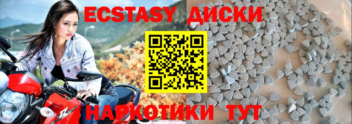 Экстази mix  Экстази 280 MDMA  Ecstasy  Новодвинск  Вход с VPN 