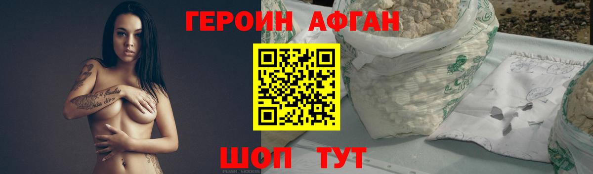 ГЕРОИН белый  Вход с VPN  ГЕРОИН  Новодвинск 