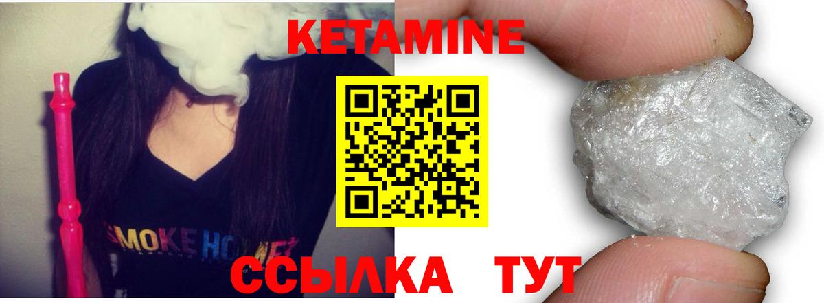 Новодвинск  Кетамин ketamine  Вход с VPN 