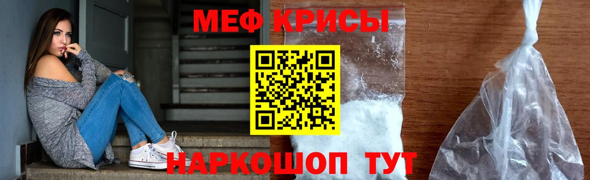 Меф кристаллы Новодвинск
