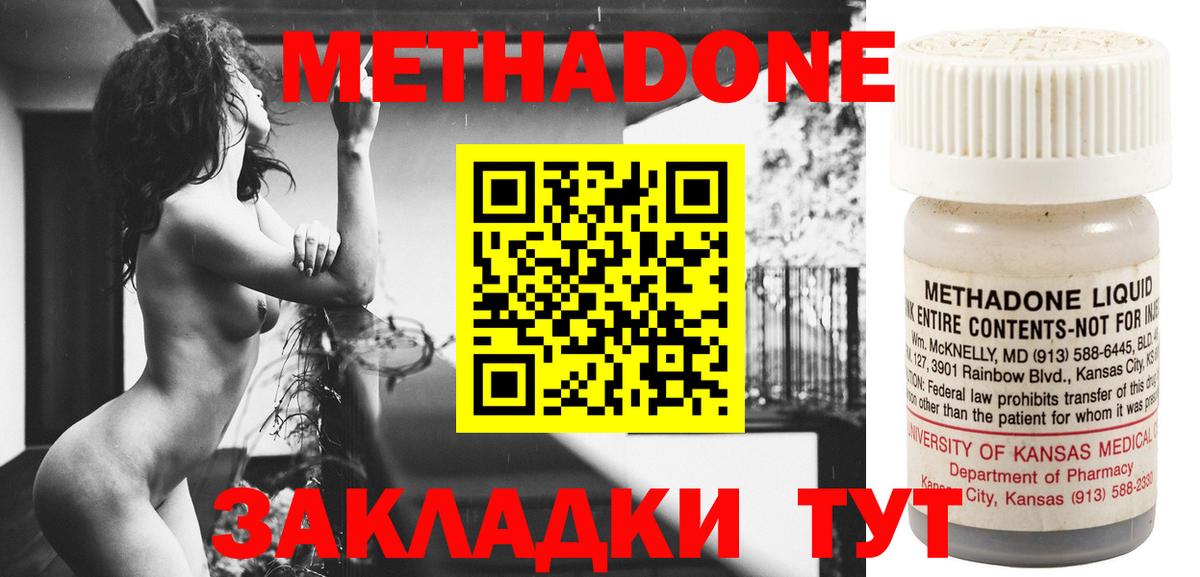 МЕТАДОН белоснежный  Вход с VPN  МЕТАДОН мёд  Новодвинск 