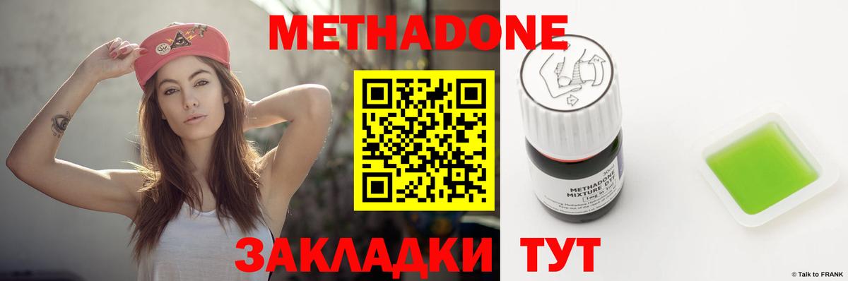 МЕТАДОН белоснежный Новодвинск