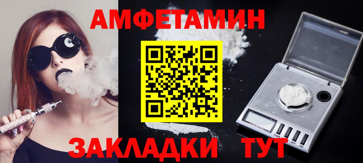 Новодвинск  Первитин Methamphetamine  Вход с VPN 