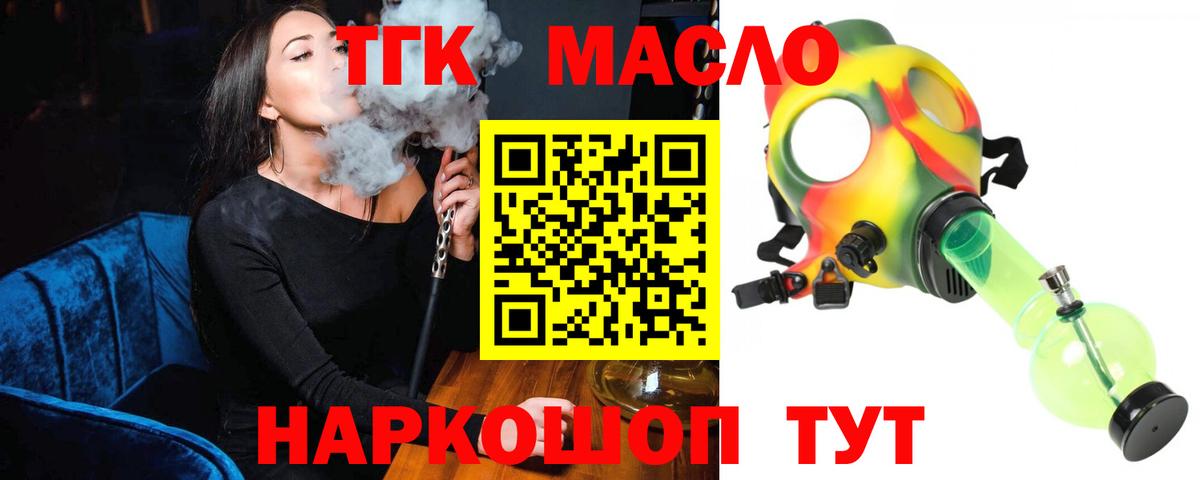 Новодвинск  ТГК вейп с тгк  Вход с VPN 