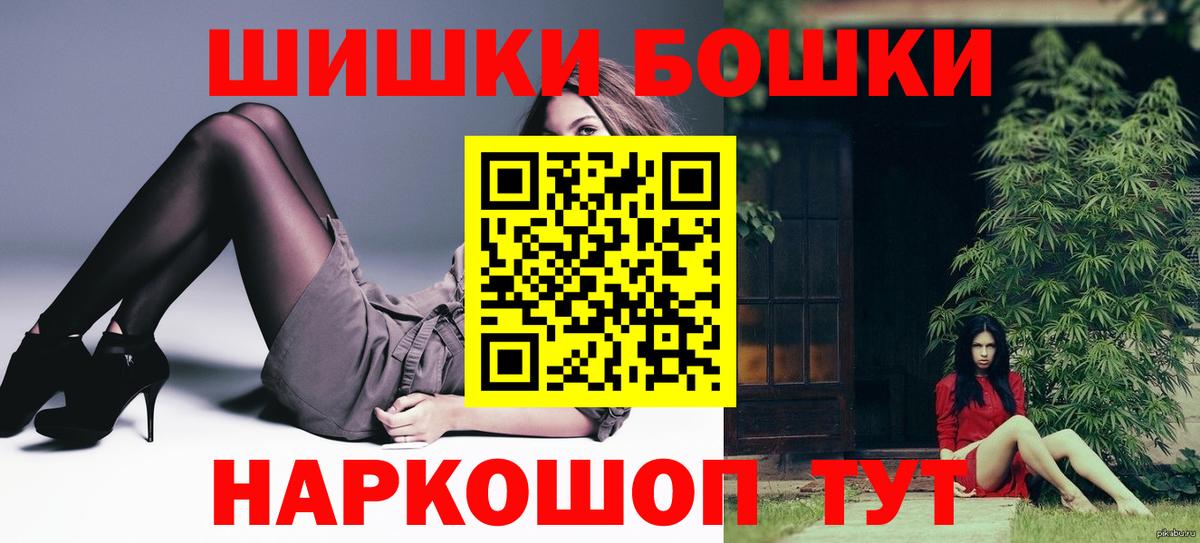 Бошки Шишки гибрид  Конопля SATIVA & INDICA  Новодвинск  Бошки марихуана AK-47  Вход с VPN  Конопля VHQ 